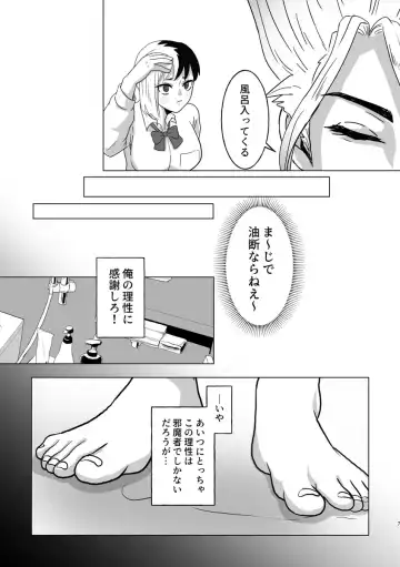 Koihakusemono Fhentai - Page 6
