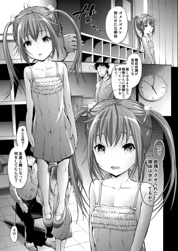 [Oowada Tomari] Mujaki no Darakuen 5-jikanme Fhentai.net - Page 3