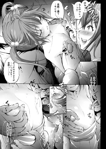 [Oowada Tomari] Mujaki no Darakuen 5-jikanme Fhentai.net - Page 5