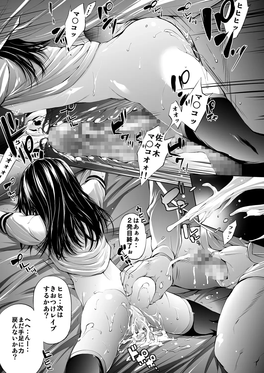 [Oowada Tomari] Mujaki no Darakuen 2-jikanme Fhentai - Page 13