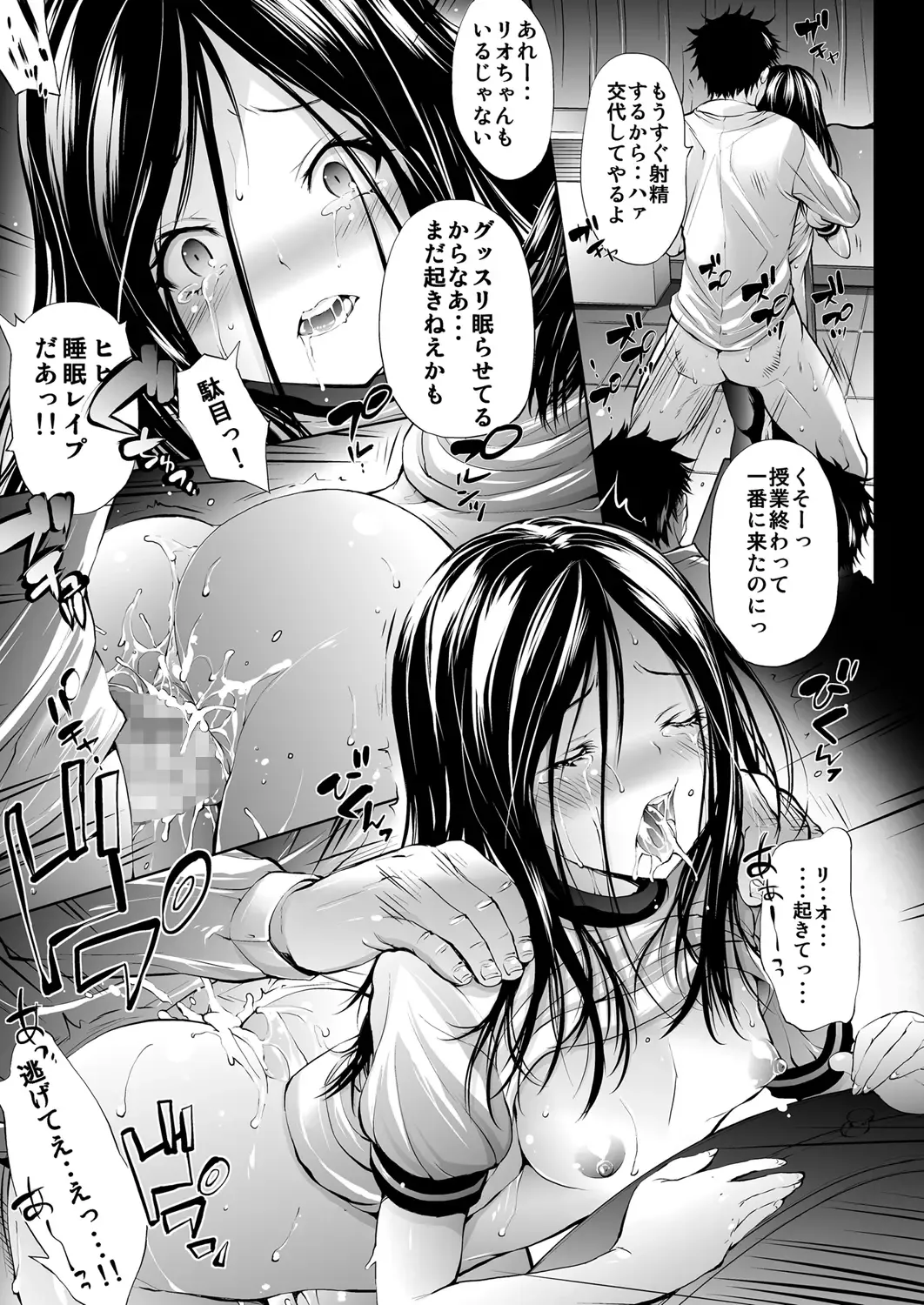 [Oowada Tomari] Mujaki no Darakuen 2-jikanme Fhentai - Page 15