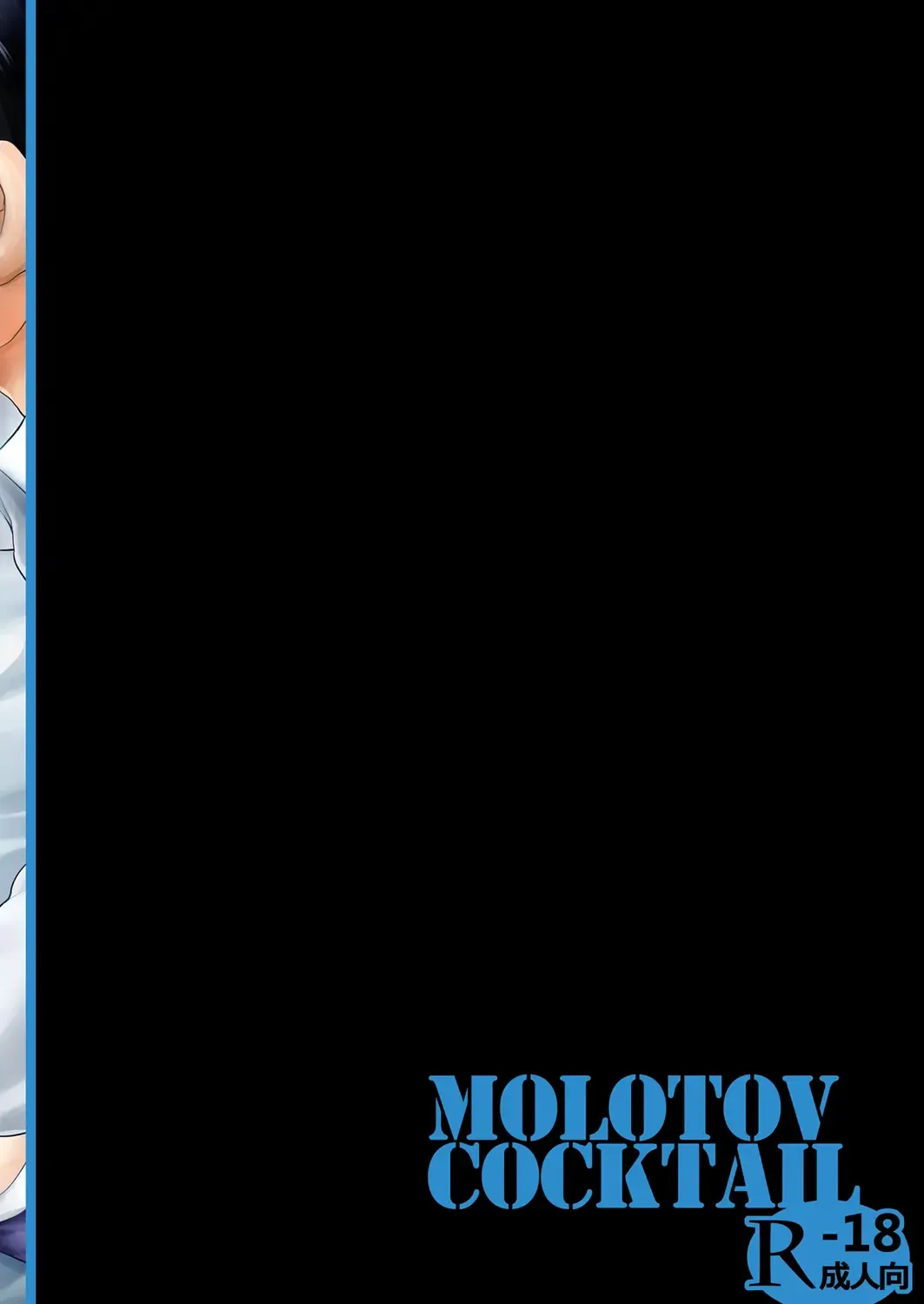 [Oowada Tomari] Mujaki no Darakuen 2-jikanme Fhentai - Page 36