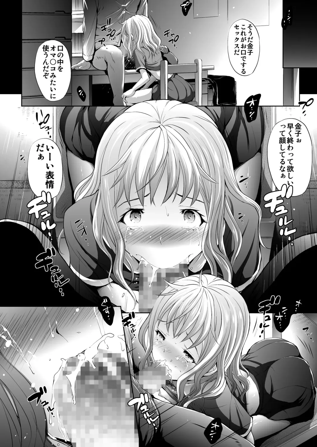 [Oowada Tomari] Mujaki no Darakuen 4-jikanme Fhentai - Page 26