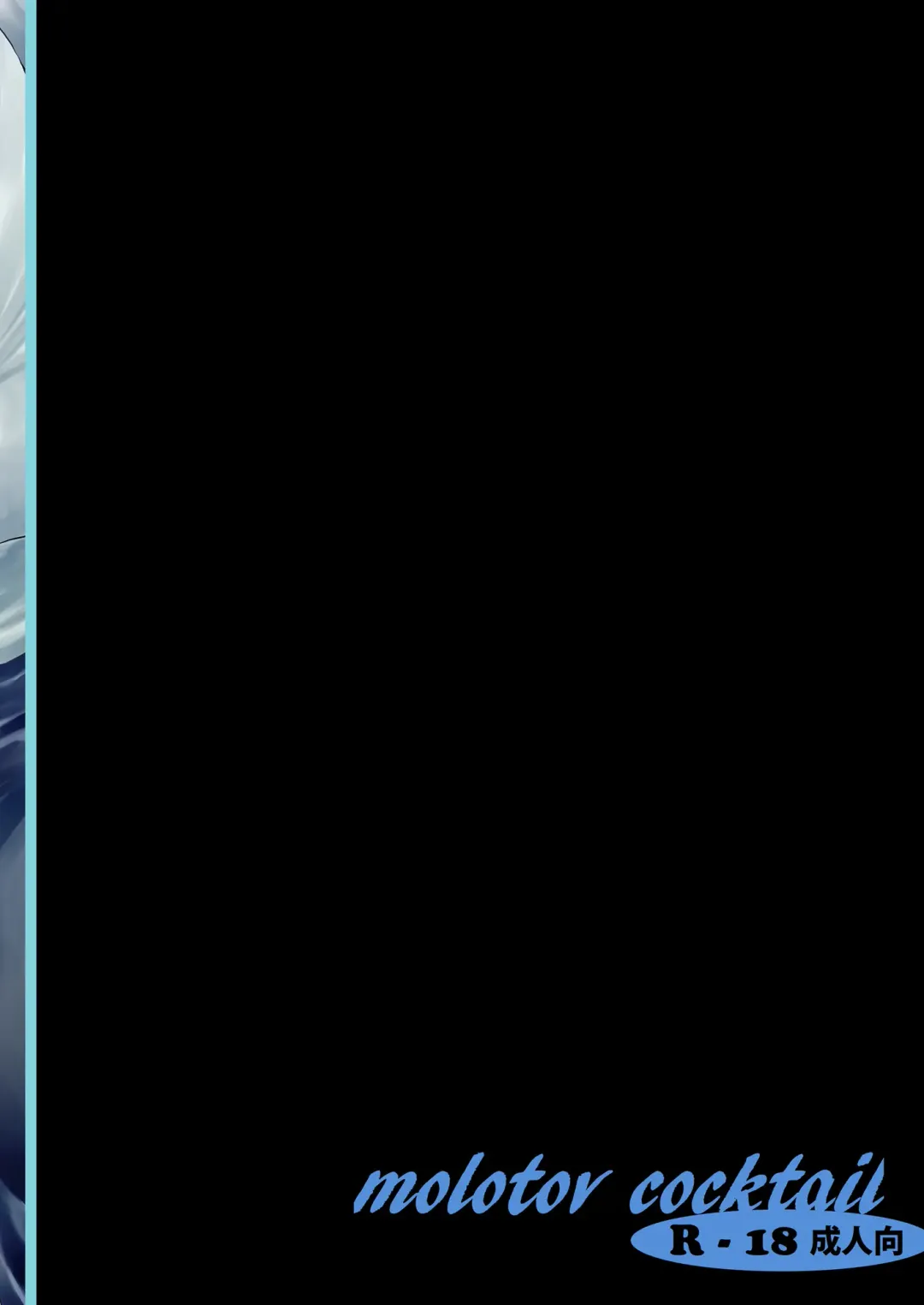 [Oowada Tomari] Mujaki no Darakuen 4-jikanme Fhentai - Page 36