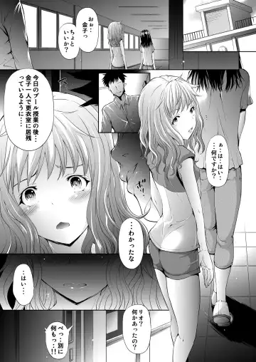 [Oowada Tomari] Mujaki no Darakuen 4-jikanme Fhentai.net - Page 29