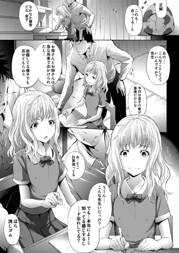 [Oowada Tomari] Mujaki no Darakuen 4-jikanme Fhentai.net - Page 3