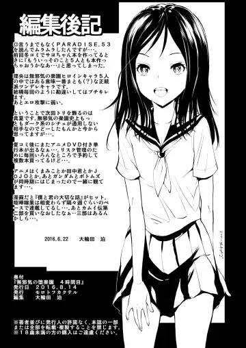 [Oowada Tomari] Mujaki no Darakuen 4-jikanme Fhentai.net - Page 33