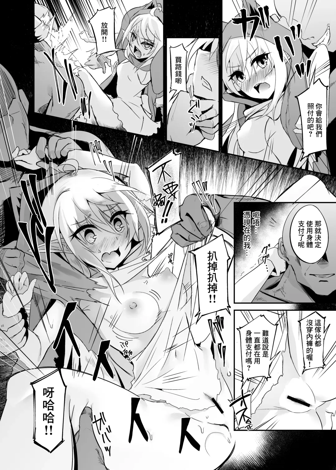 [Suisui] Toubou ELF 8 - Happiness Breakpoint 12 Fhentai.net - Page 13