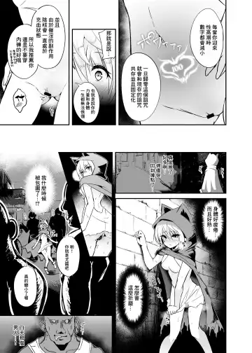 [Suisui] Toubou ELF 8 - Happiness Breakpoint 12 Fhentai.net - Page 12