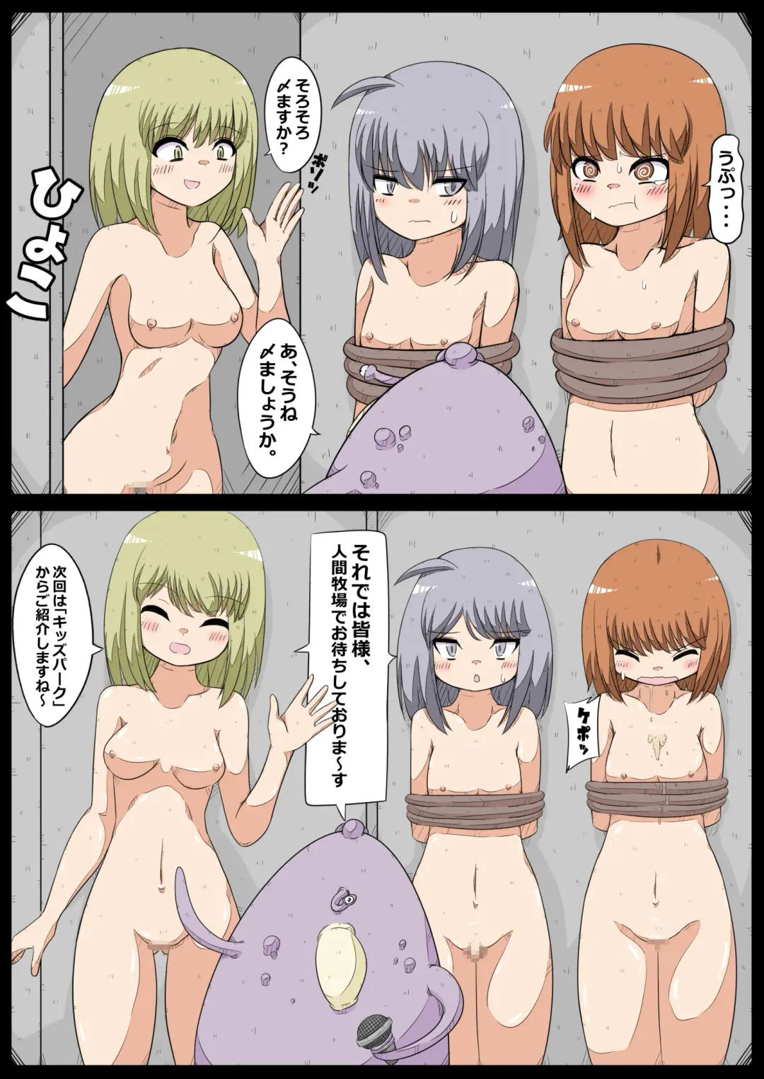 Kyatorare! ~ Ningen Fureai Park e Youkoso~ Fhentai - Page 21