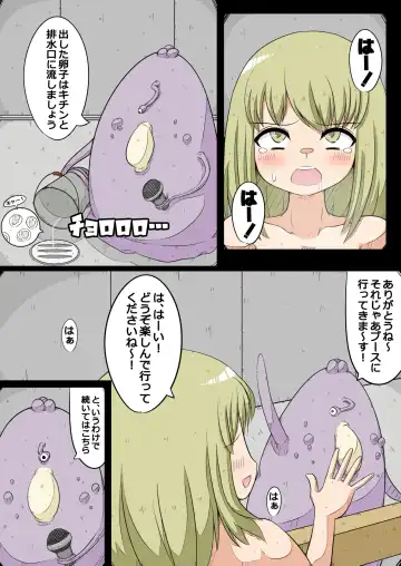 Kyatorare! ~ Ningen Fureai Park e Youkoso~ Fhentai.net - Page 7