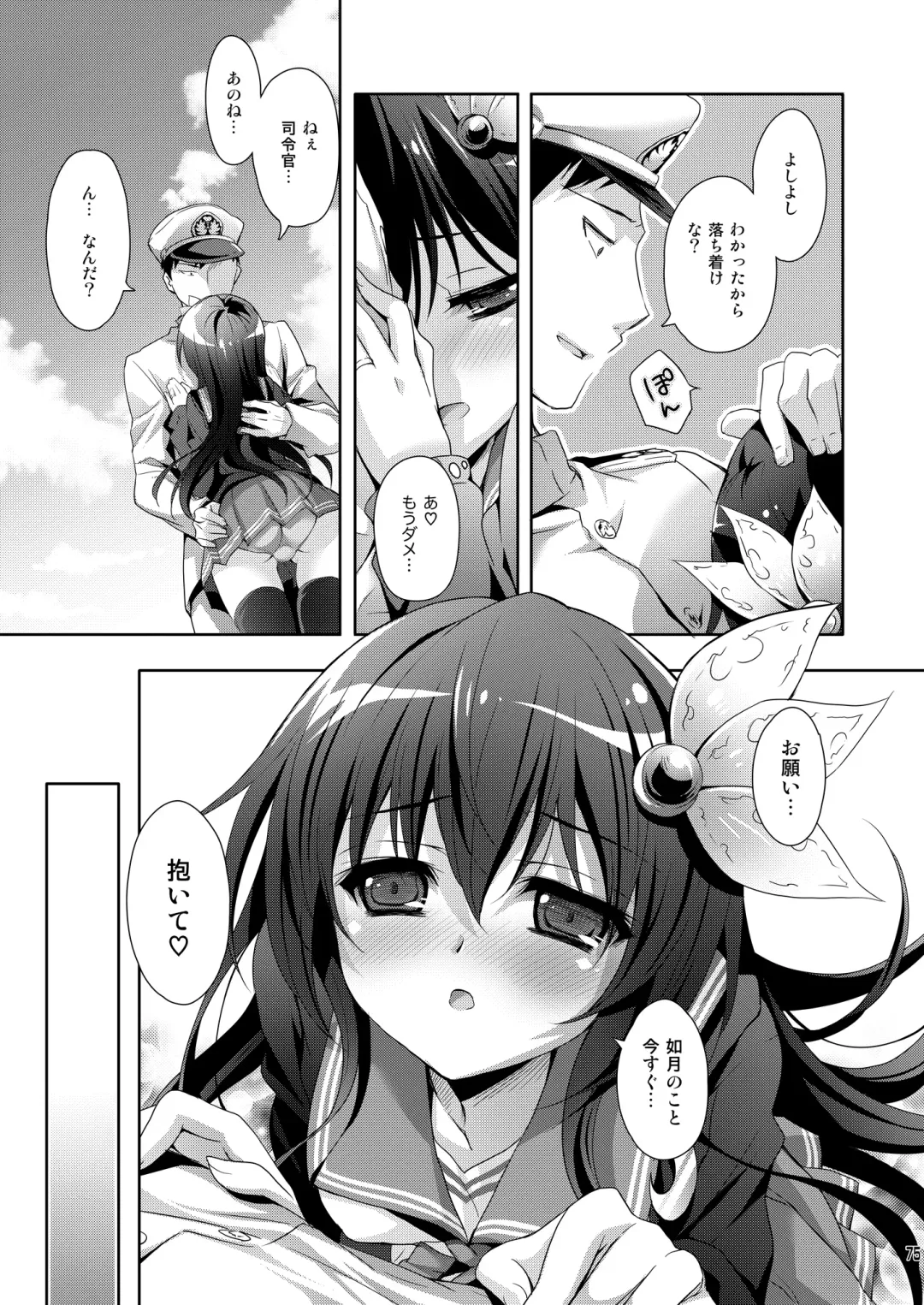 [Suzui Narumi] Issho ni Isasete Soushuuhen Fhentai.net - Page 75