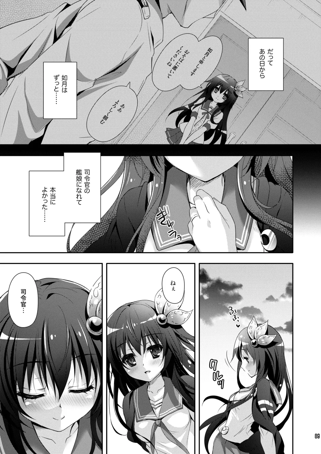 [Suzui Narumi] Issho ni Isasete Soushuuhen Fhentai.net - Page 89