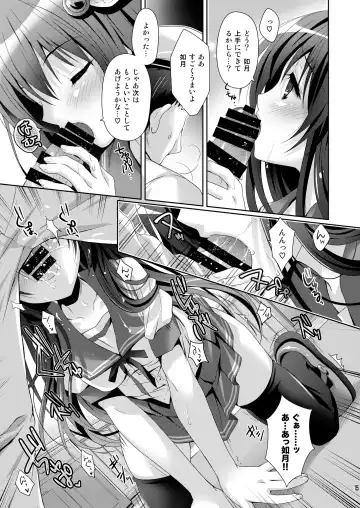 [Suzui Narumi] Issho ni Isasete Soushuuhen Fhentai.net - Page 15