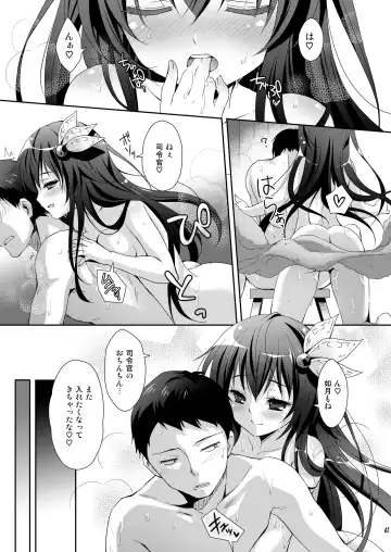 [Suzui Narumi] Issho ni Isasete Soushuuhen Fhentai.net - Page 41