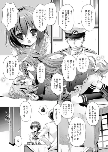 [Suzui Narumi] Issho ni Isasete Soushuuhen Fhentai.net - Page 7