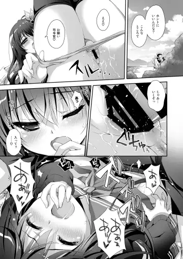 [Suzui Narumi] Issho ni Isasete Soushuuhen Fhentai.net - Page 77