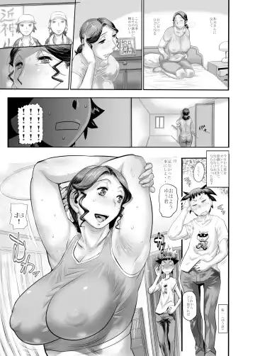 [N.o. Chachamaru] Konna Oba-san ga Boku no Haha desu Fhentai - Page 15