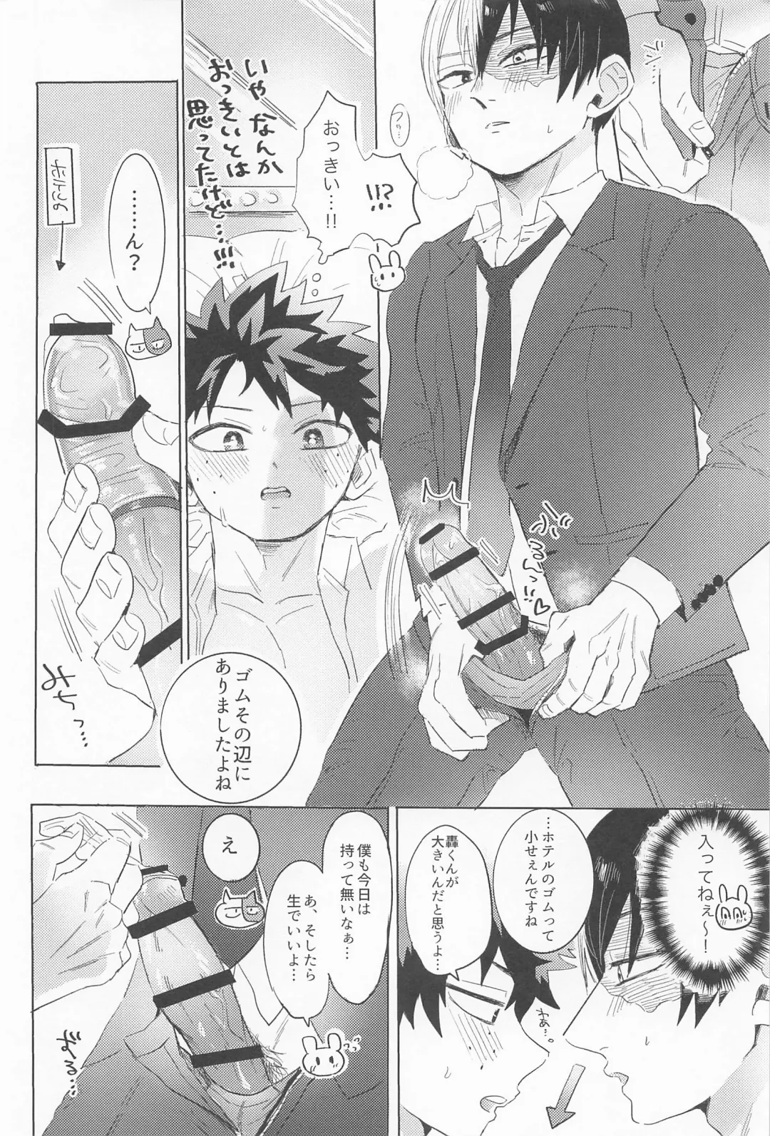 Shinnyuu Shain no Todoroki-kun wa Kyouikugakari no Midoriya-san o Otoshitai Fhentai.net - Page 17