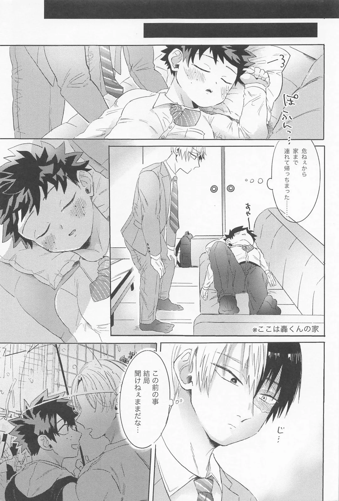 Shinnyuu Shain no Todoroki-kun wa Kyouikugakari no Midoriya-san o Otoshitai Fhentai.net - Page 36