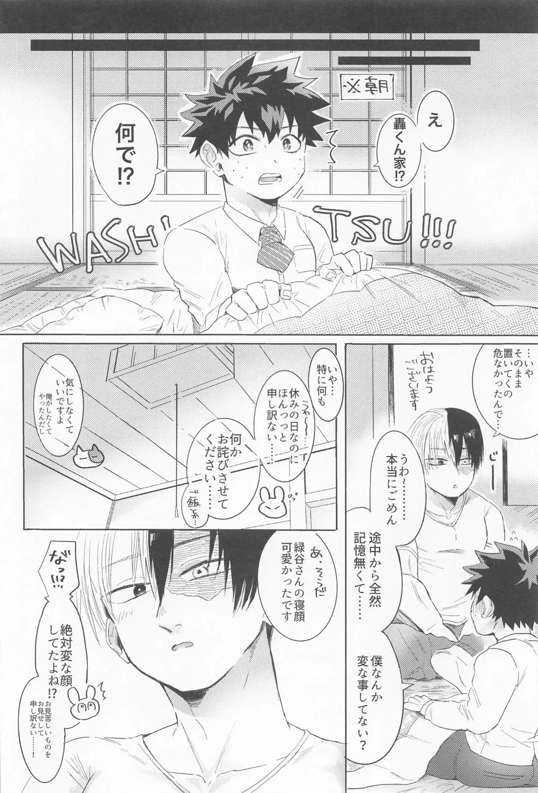 Shinnyuu Shain no Todoroki-kun wa Kyouikugakari no Midoriya-san o Otoshitai Fhentai.net - Page 39