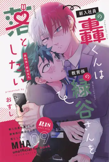 Read Shinnyuu Shain no Todoroki-kun wa Kyouikugakari no Midoriya-san o Otoshitai - Fhentai.net