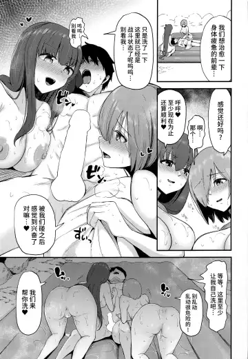 [Dasshifunnyuu] Kouhai-tachi ni Yuuwaku Sarete Shiboritorareru Master Fhentai.net - Page 4