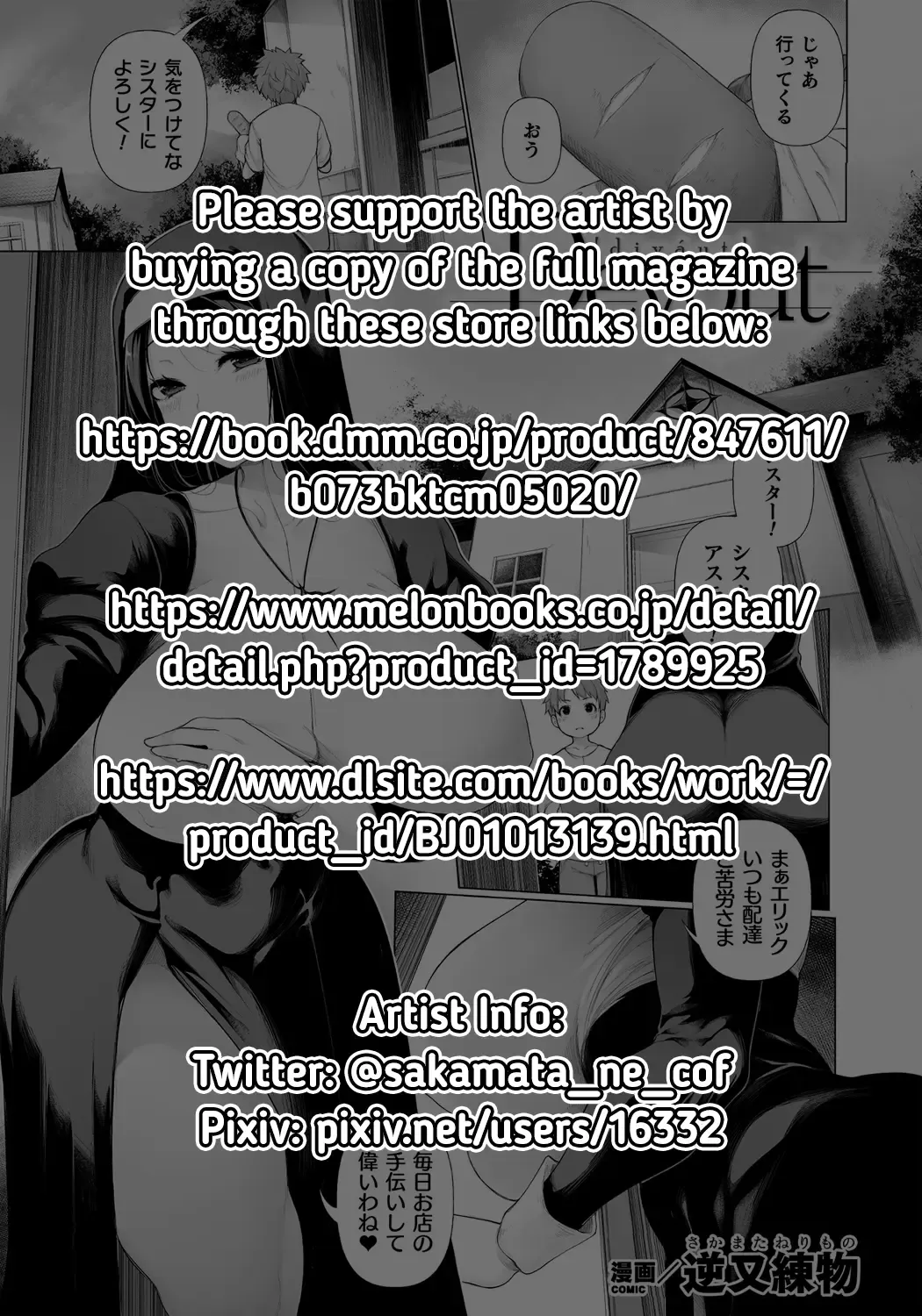 [Sakamata Nerimono] Devout Fhentai - Page 25