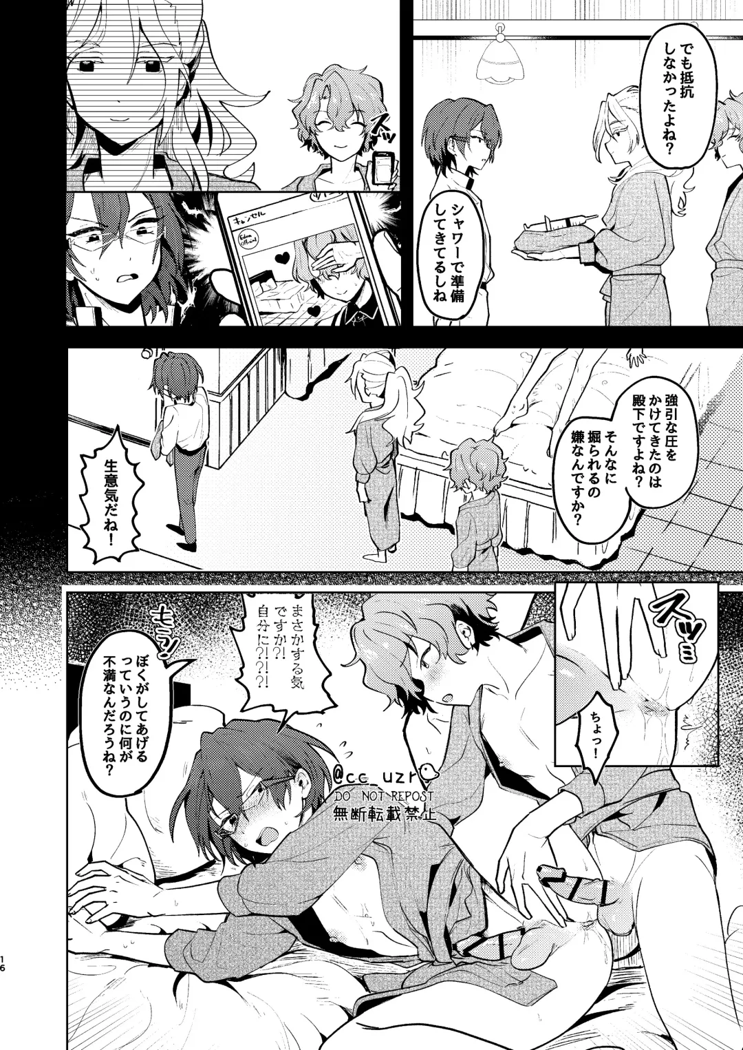 [Koko] ROSIEST Fhentai - Page 15