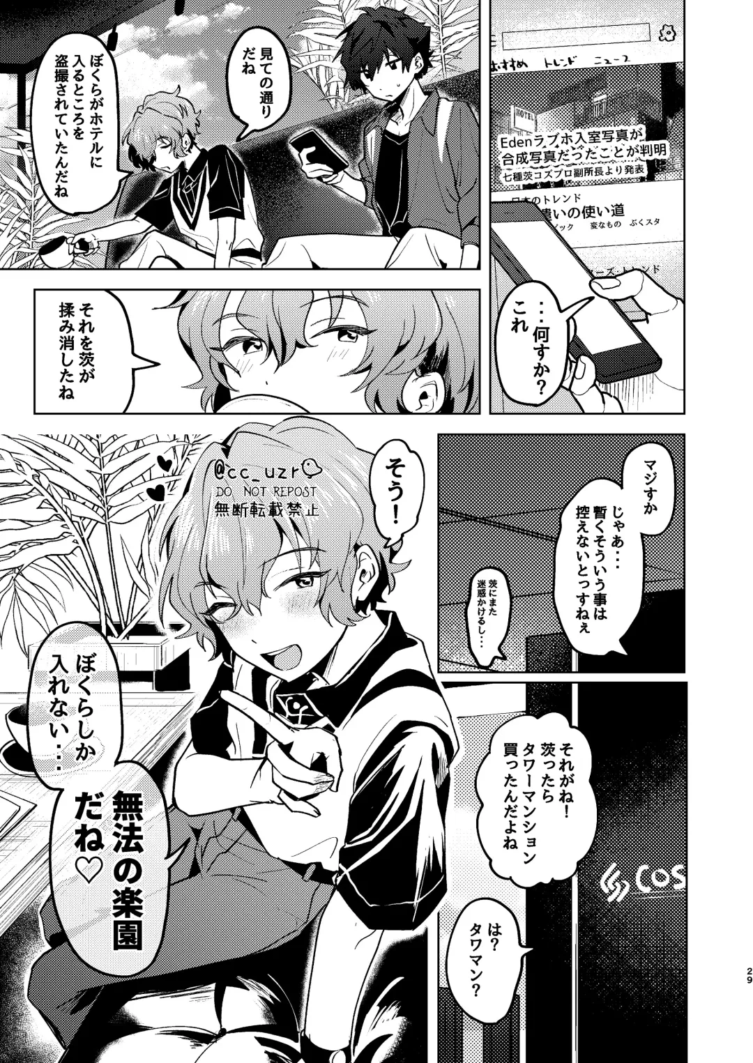 [Koko] ROSIEST Fhentai - Page 28