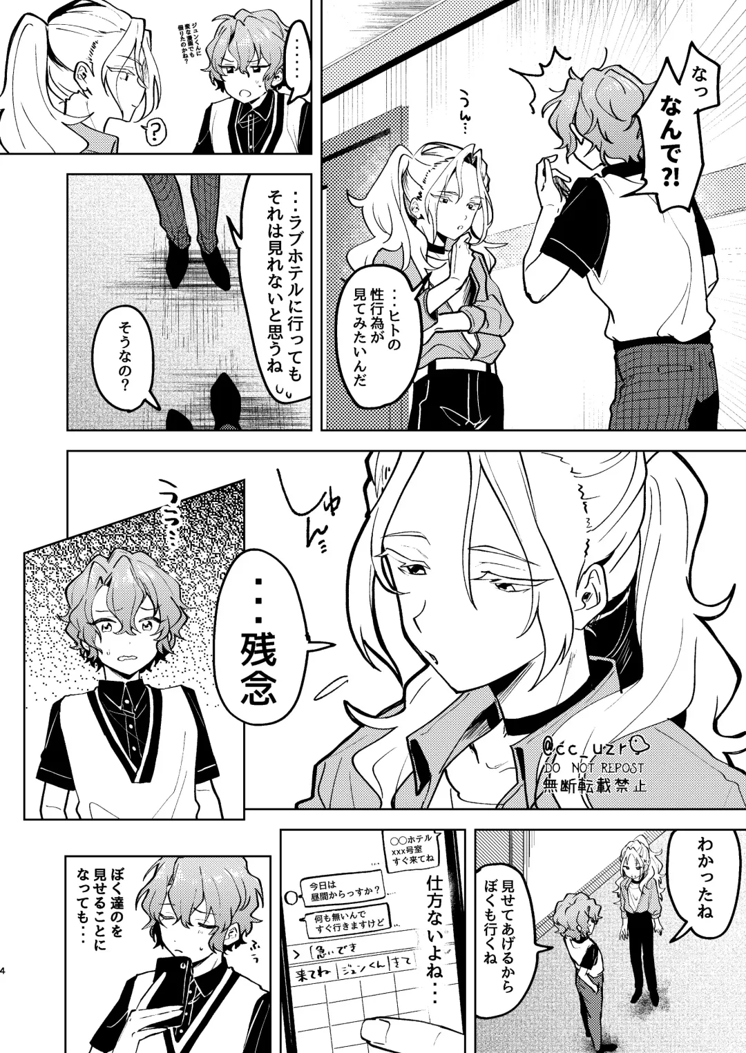 [Koko] ROSIEST Fhentai - Page 3