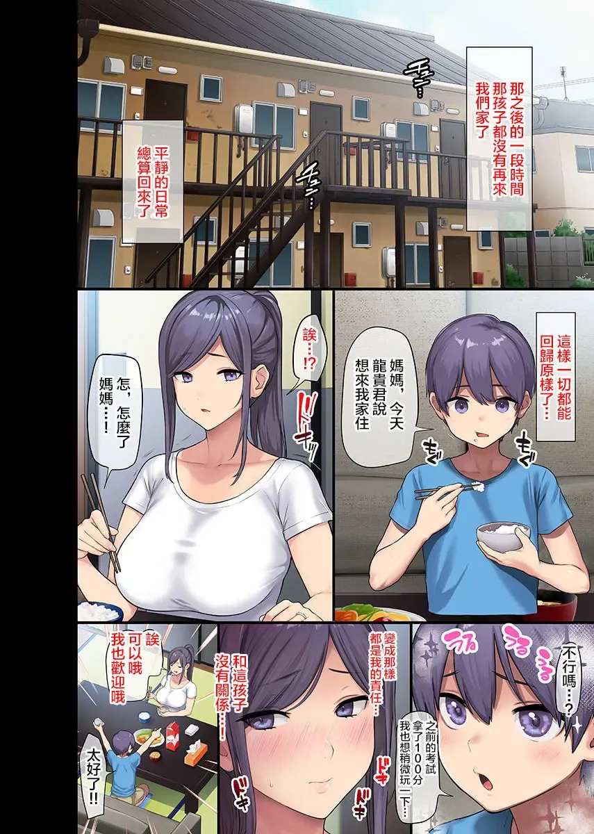 [Meme50 - Ohkami Ryosuke] Kyonyuu Miboujin to Musuko no Waruui Otomodachi Fhentai - Page 27