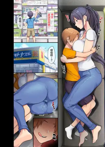 [Meme50 - Ohkami Ryosuke] Kyonyuu Miboujin to Musuko no Waruui Otomodachi Fhentai - Page 9