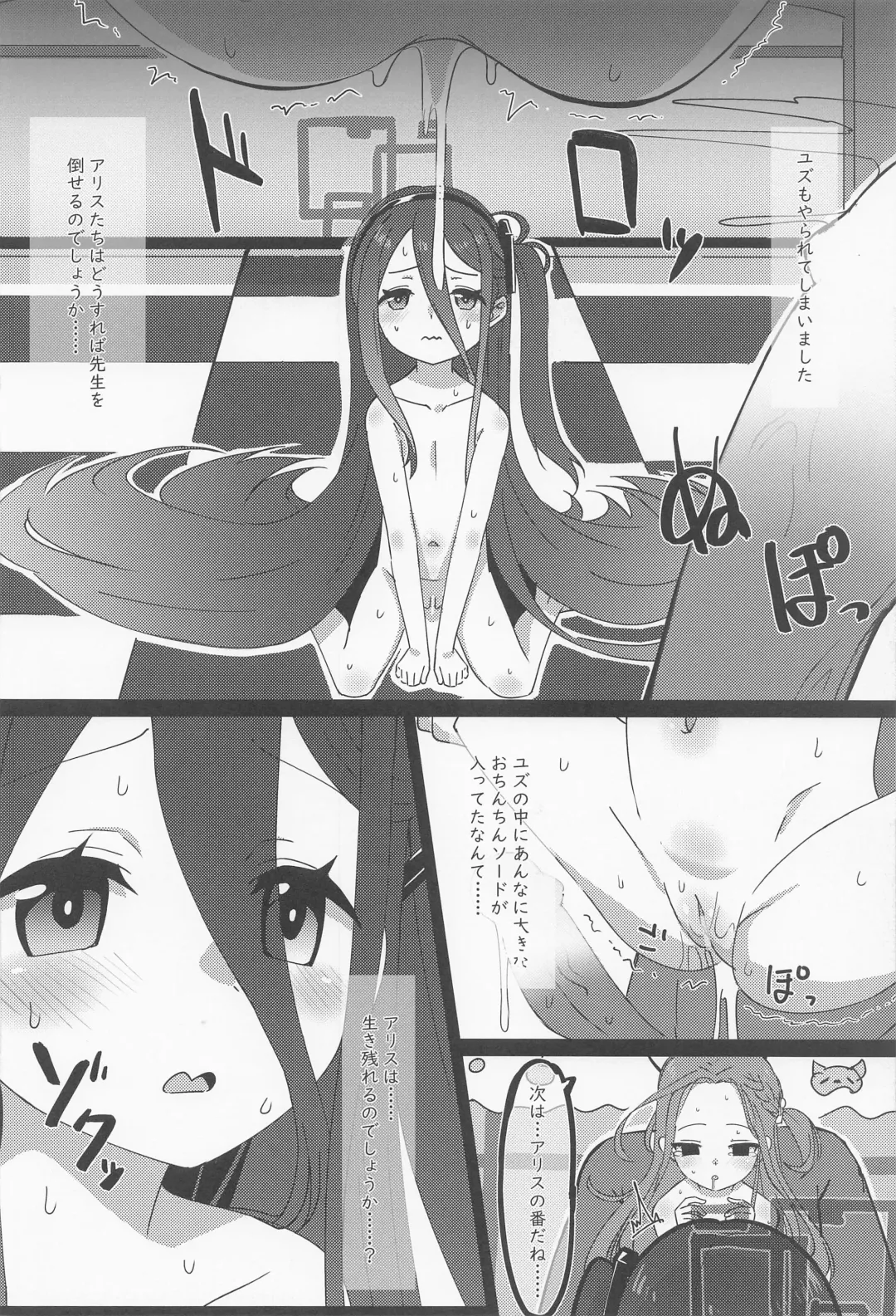 [Koto] H Game Kaihatsu-bu 3 Fhentai - Page 2