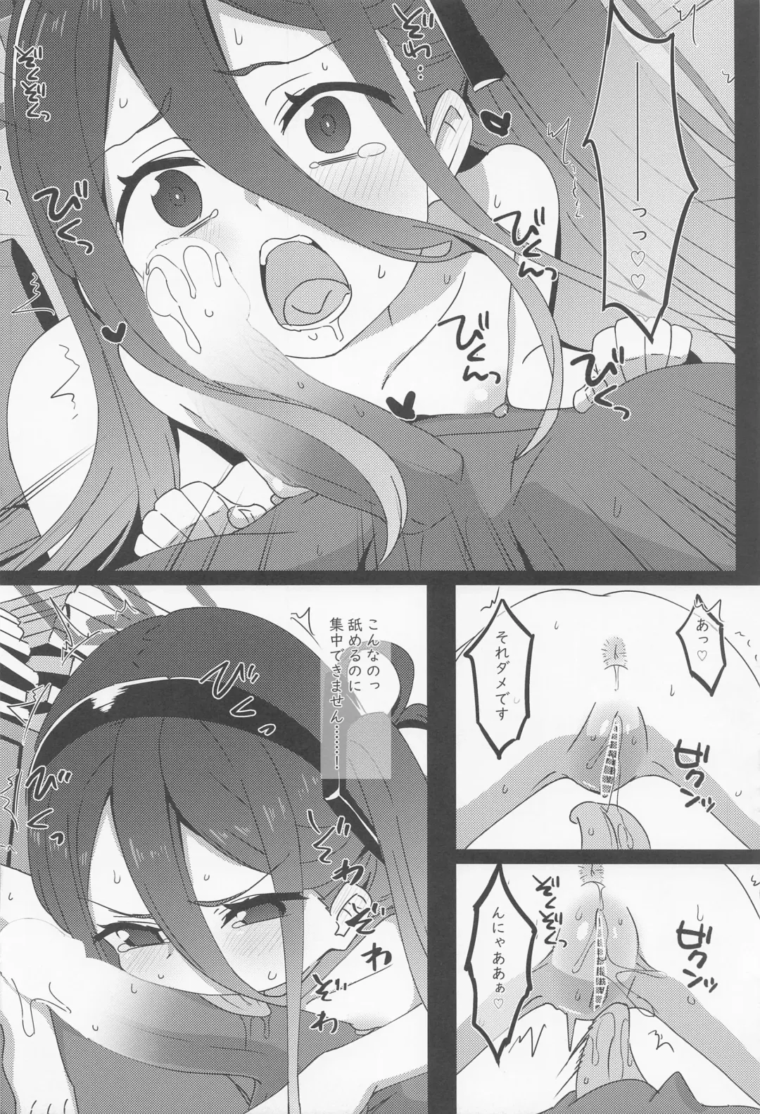 [Koto] H Game Kaihatsu-bu 3 Fhentai - Page 6