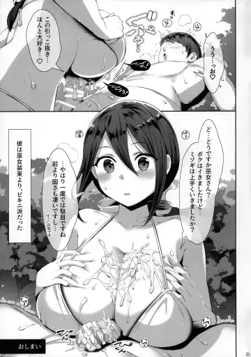 [Lolicept] Chichi Ari Tani Ari Fhentai.net - Page 21