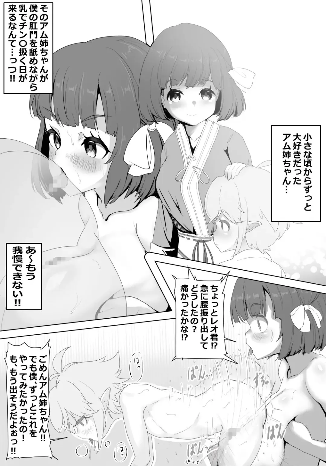 Majo Haha kara Musume e no Ai no Shidou Fhentai.net - Page 4