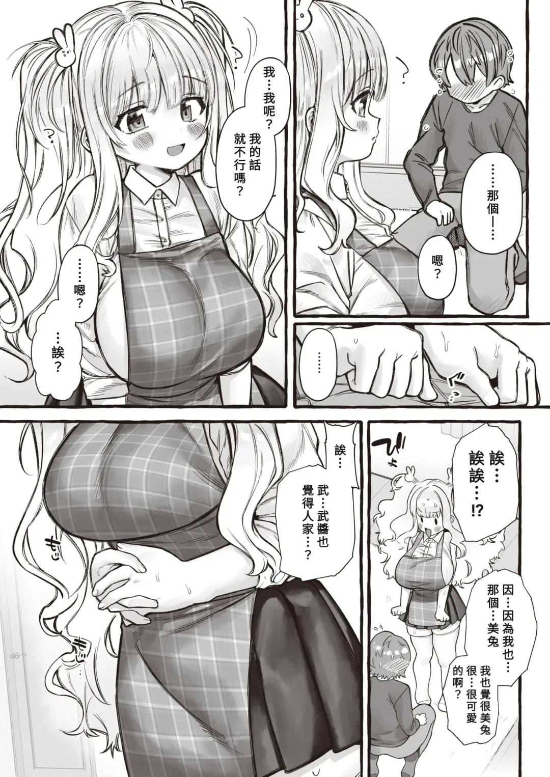 [Yuruchin Kyouso] ZOO-Kei Joshi@Usagi Fhentai.net - Page 5