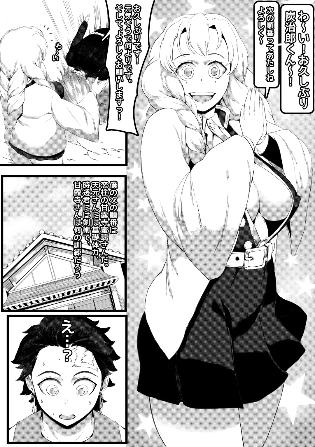 [Redchicken - Tobe] Mitsuri Kanroji Fhentai.net - Page 3