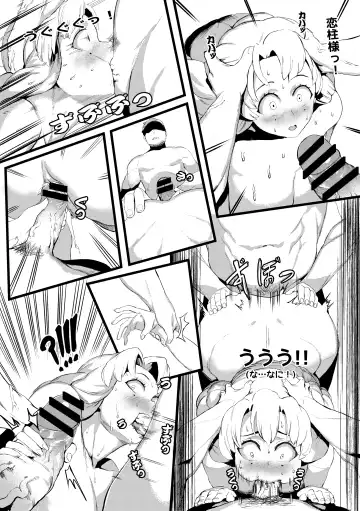 [Redchicken - Tobe] Mitsuri Kanroji Fhentai.net - Page 19