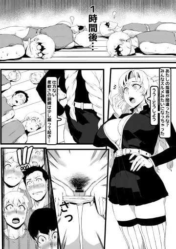 [Redchicken - Tobe] Mitsuri Kanroji Fhentai.net - Page 7