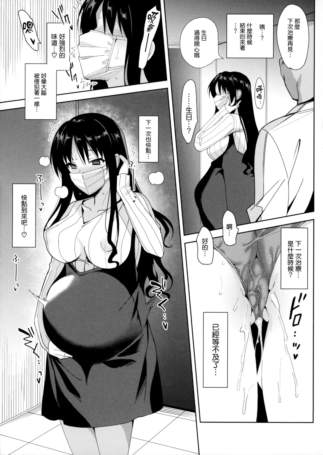 [Saikawa Yusa] メスメリズム5.5 Fhentai.net - Page 29