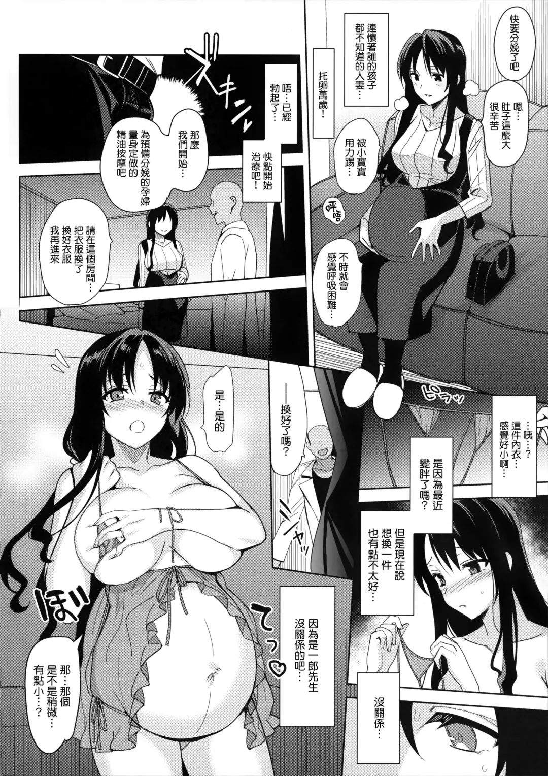 [Saikawa Yusa] メスメリズム5.5 Fhentai.net - Page 6