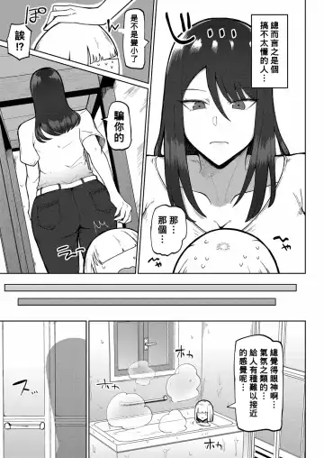 [Fujoujoshi] Kyoufu! Seiheki Hakai Onee-san Fhentai.net - Page 3