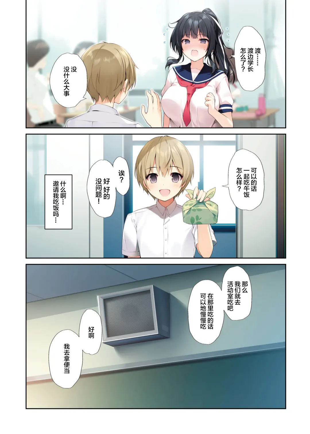 [Karory] Seiso Bitch na Miko Senpai 3 -ENDLESS HAREM- Fhentai - Page 6