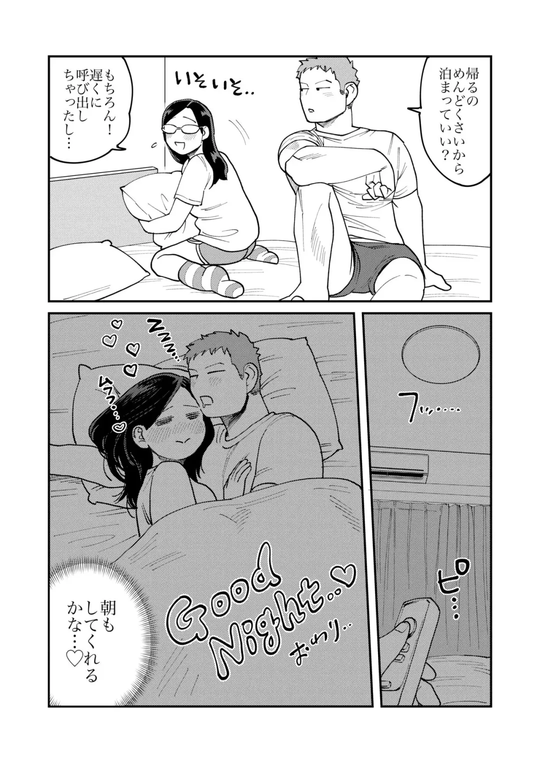 [Nontaro Nonjiro] Gachimuchi Douryou Omake Manga Fhentai - Page 12