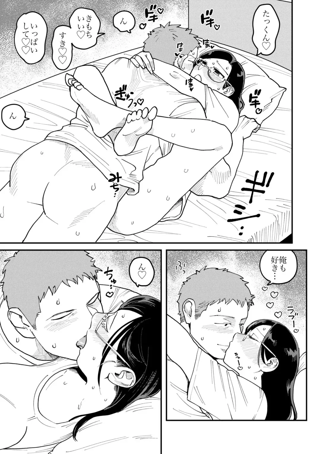 [Nontaro Nonjiro] Gachimuchi Douryou Omake Manga Fhentai - Page 9