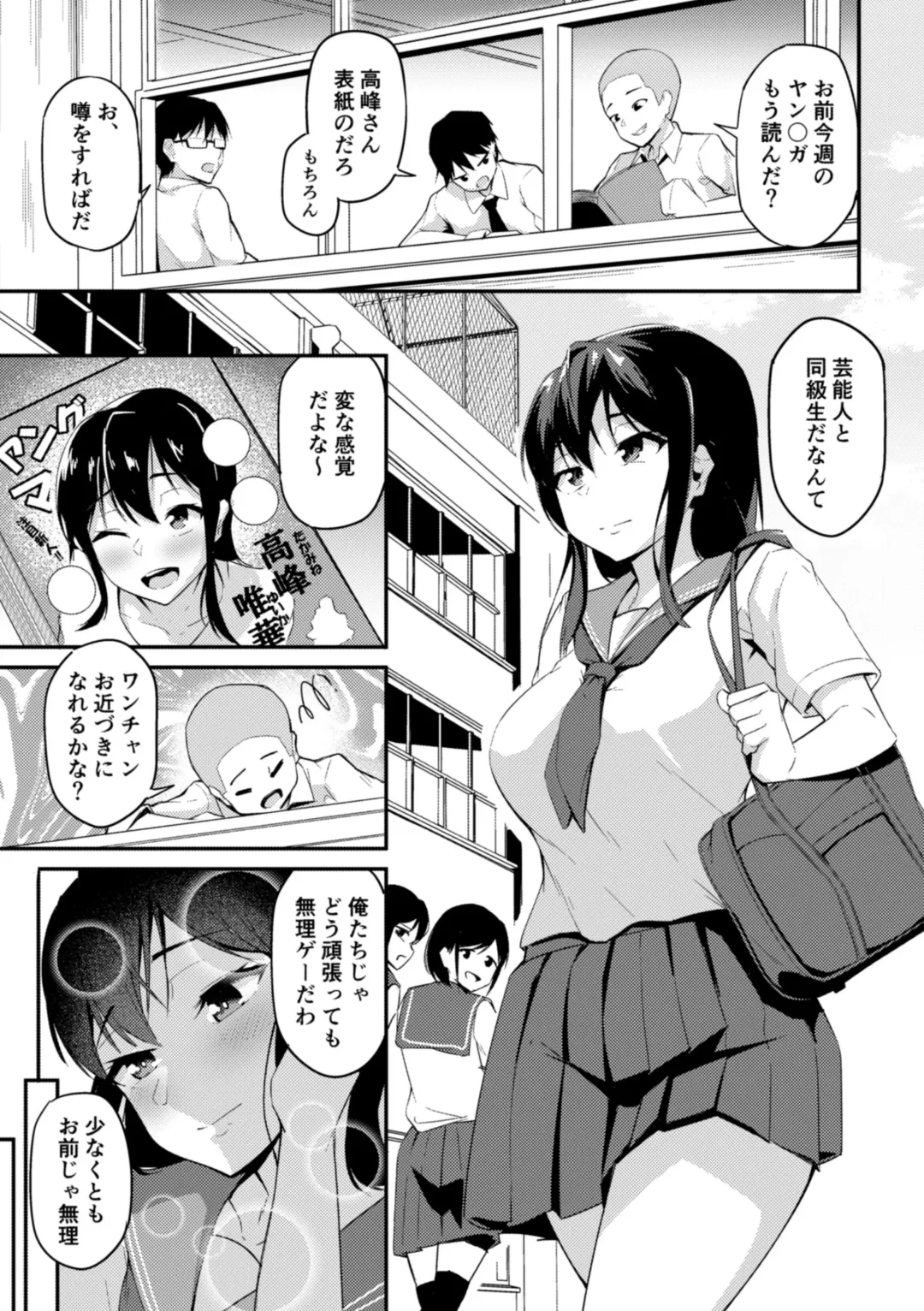 [Sabakan] Yogosareteiku  Takane no Hana Fhentai.net - Page 1