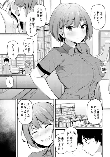 [Sabakan] Hisoka ni Koigokoro o Daiteita  Beit-saki no Senpai ga Beit o Yameta Fhentai.net - Page 3