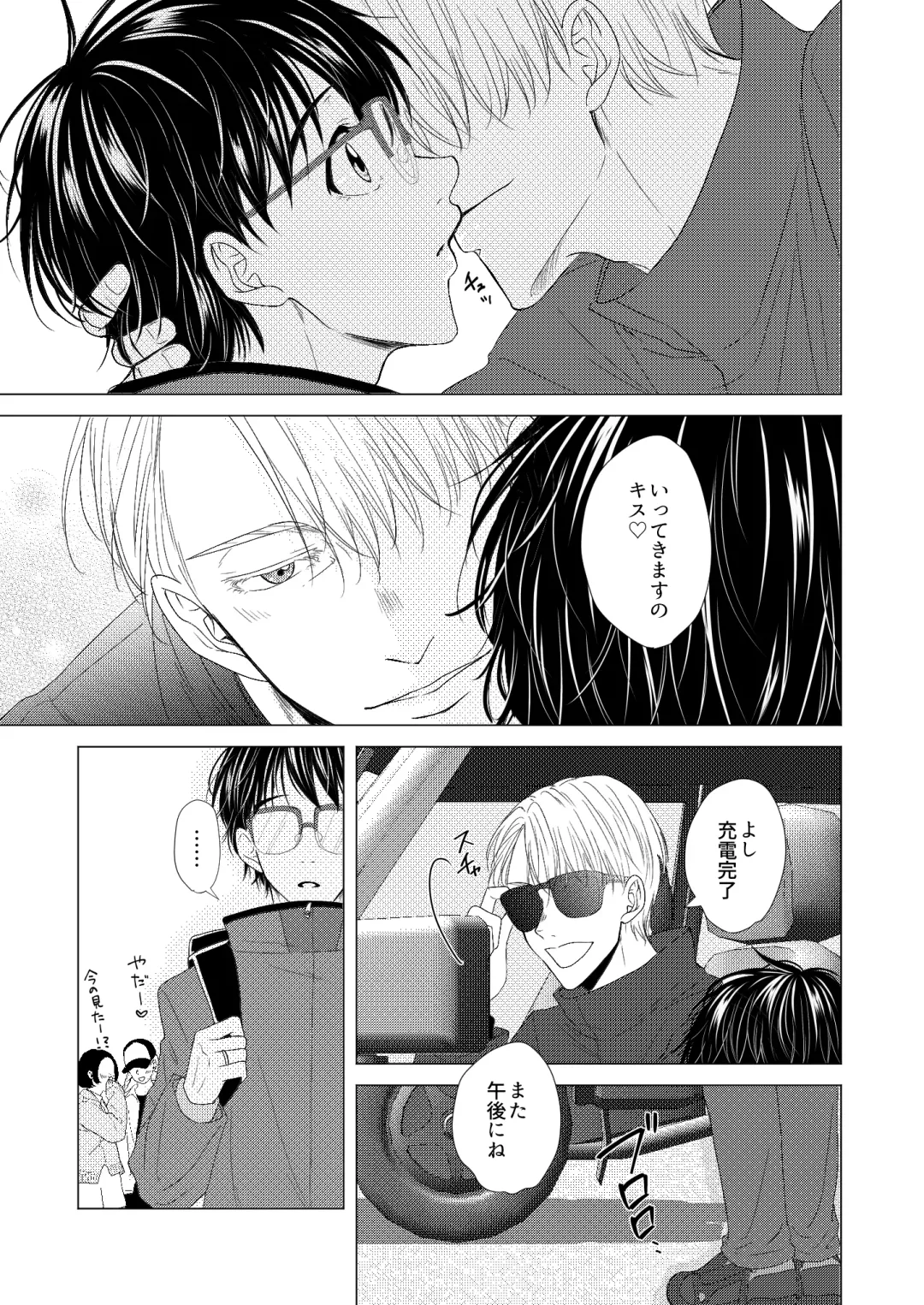 Perfect two Fhentai - Page 28